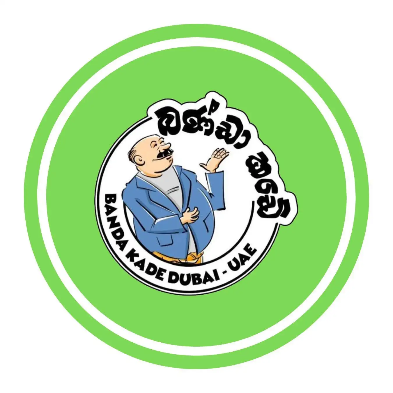 Banda Kade by SWETHLANKA FOODSTUFF TRADING FZCO