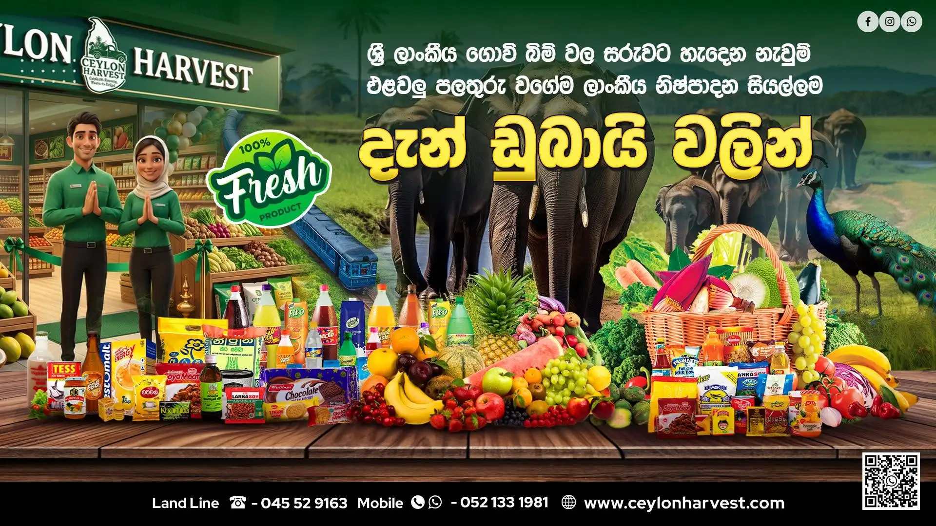 ceylon harvest cover