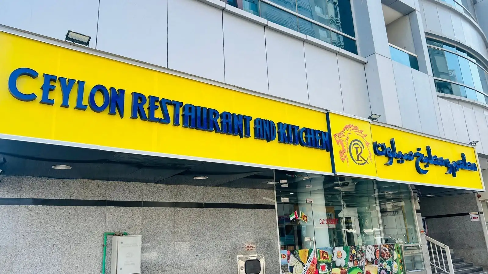 Ceylon Restaurant & Kitchen cover