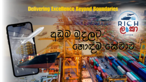 Rich Lanka Cargo cover image