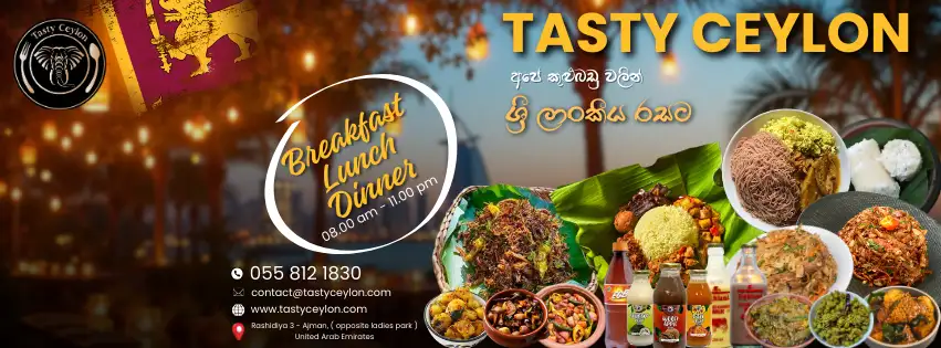 tasty ceylon ajman